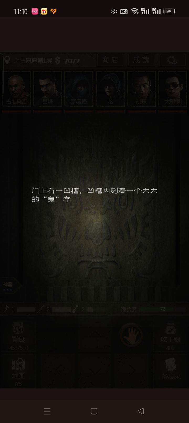 长生劫万古魔窟怎么过