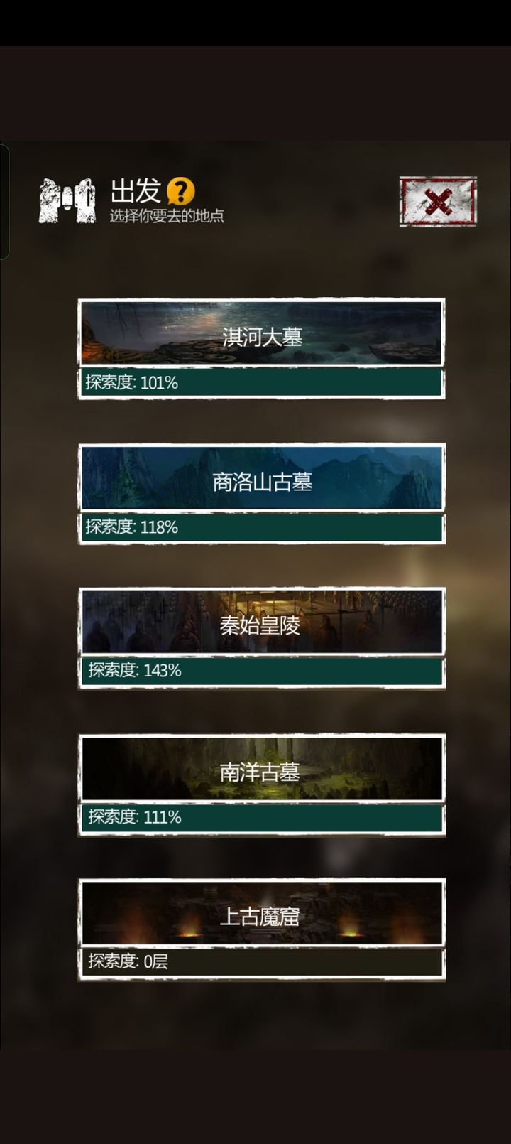 长生劫万古魔窟怎么过