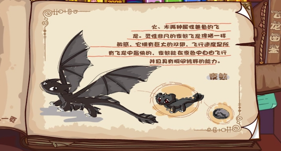 摩尔庄园飞龙怎么成长
