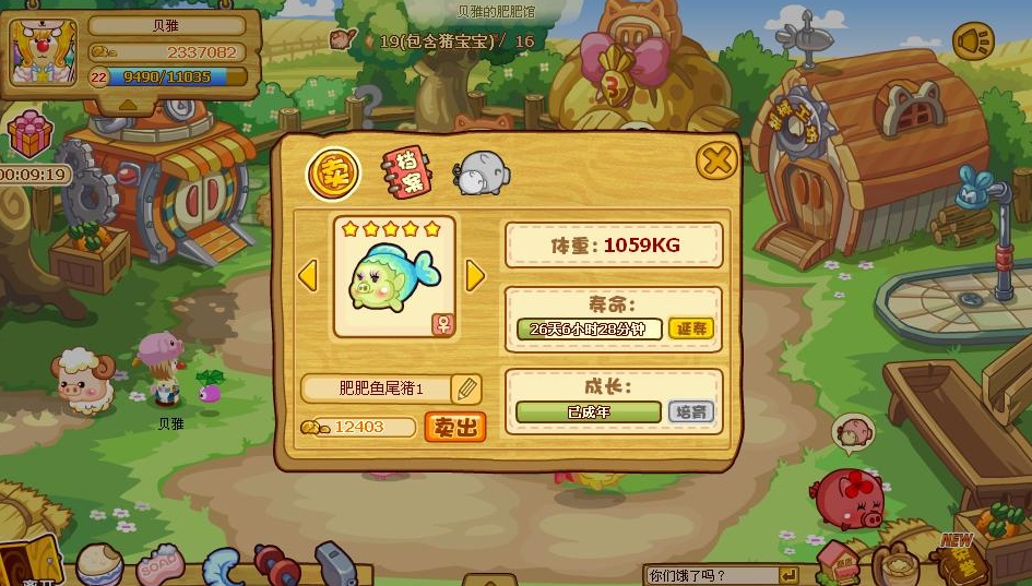 摩尔庄园肥肥馆钱多多怎么培育