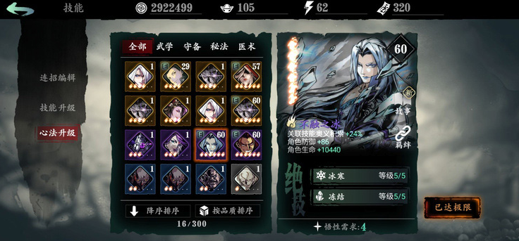 影之刃3奇怪的少女任务怎么做