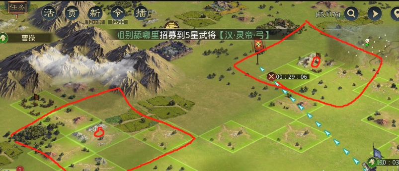 率土之滨主城怎么过山脉