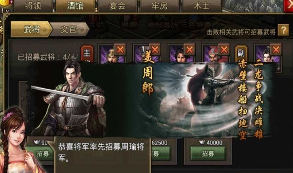 攻城掠地董荼怎么过