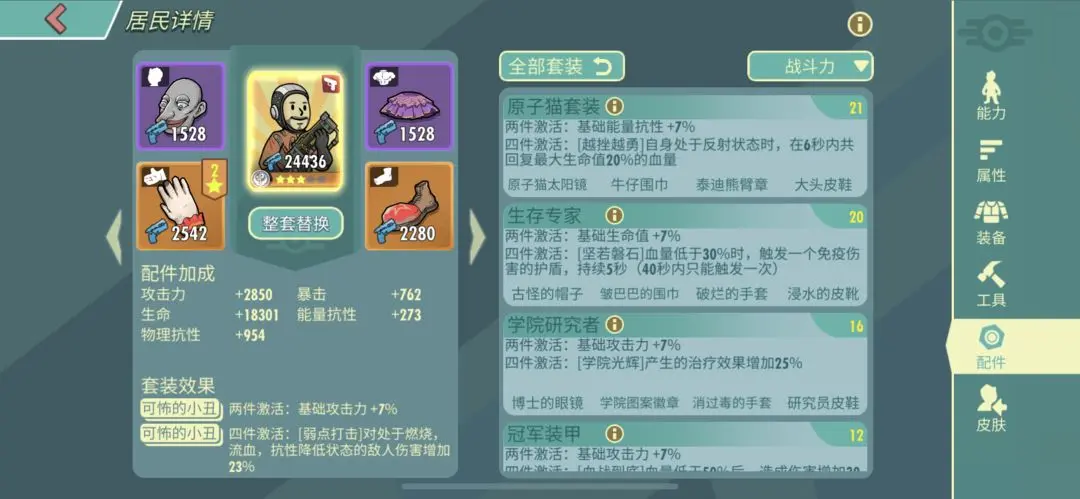 辐射避难所ol圣骑士丹斯怎么样