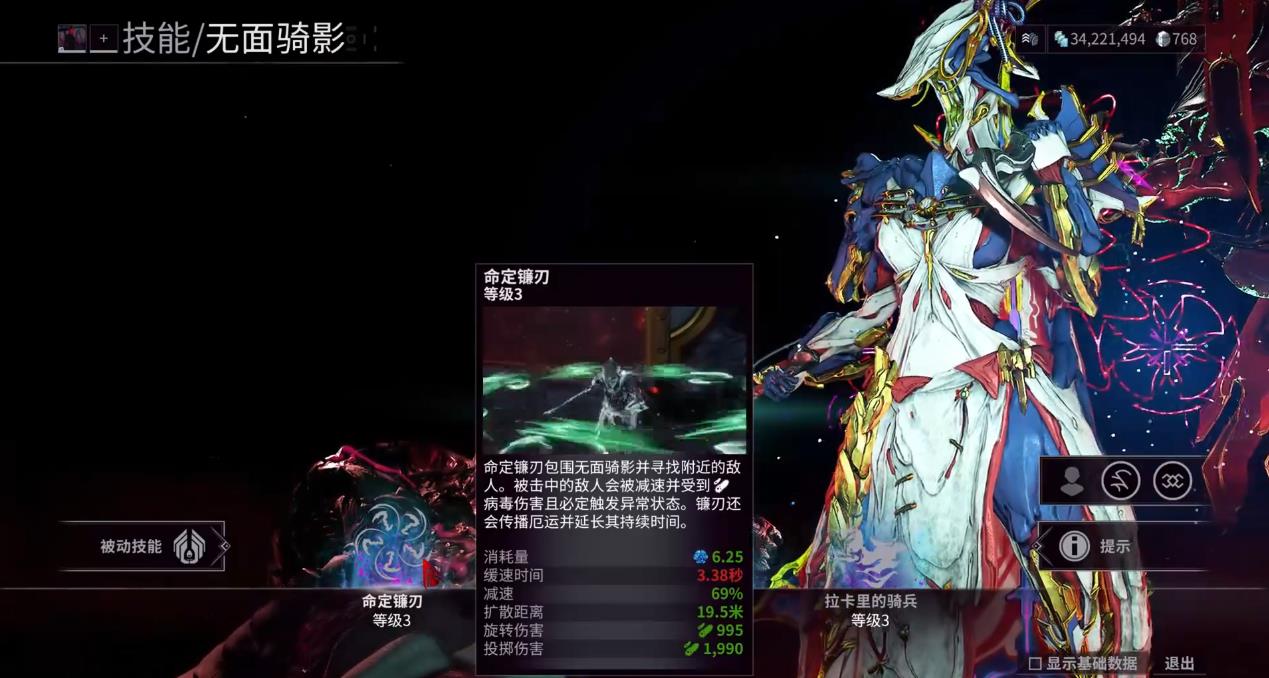 星际战甲无面骑影的技能有什么用