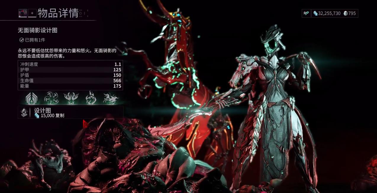 星际战甲无面骑影的技能有什么用