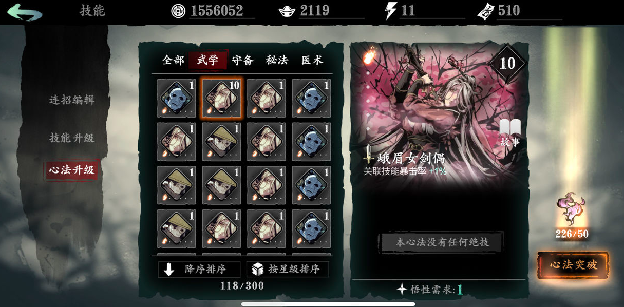 影之刃3一刀流怎么出装