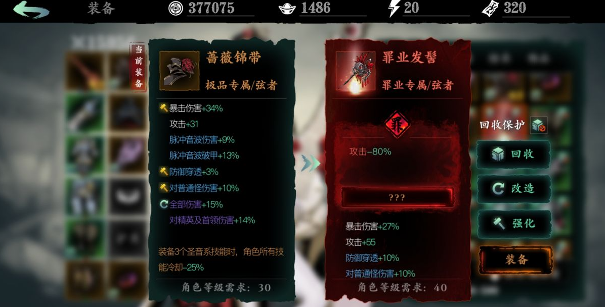 影之刃3一刀流怎么出装