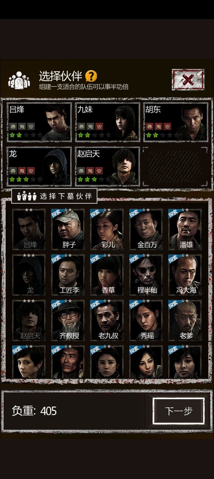 长生劫中荆轲怎么打