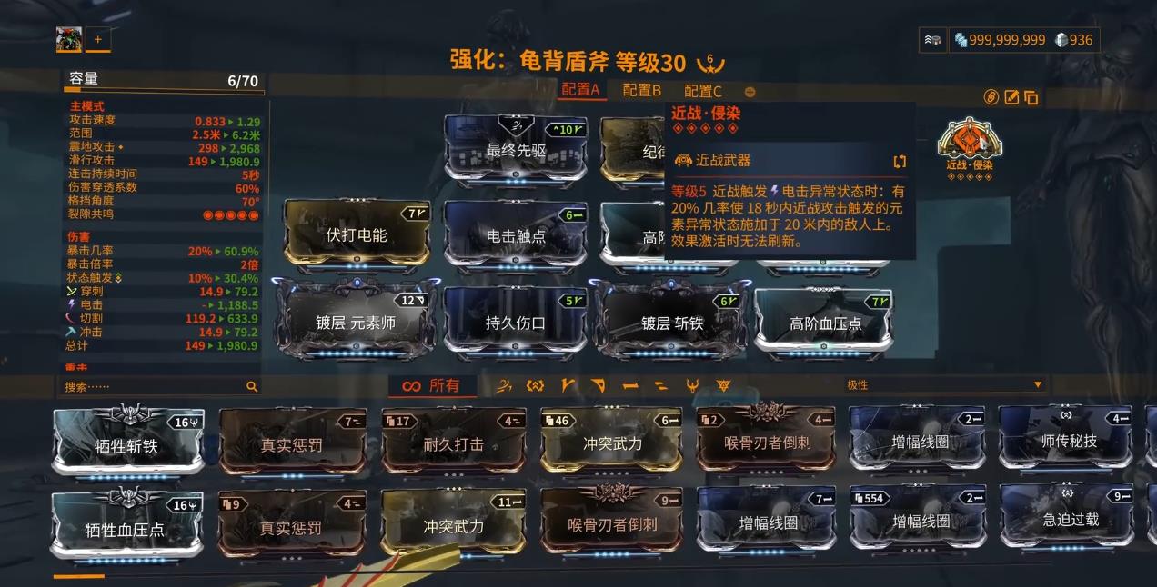 星际战甲龟背盾斧灵化后怎么样