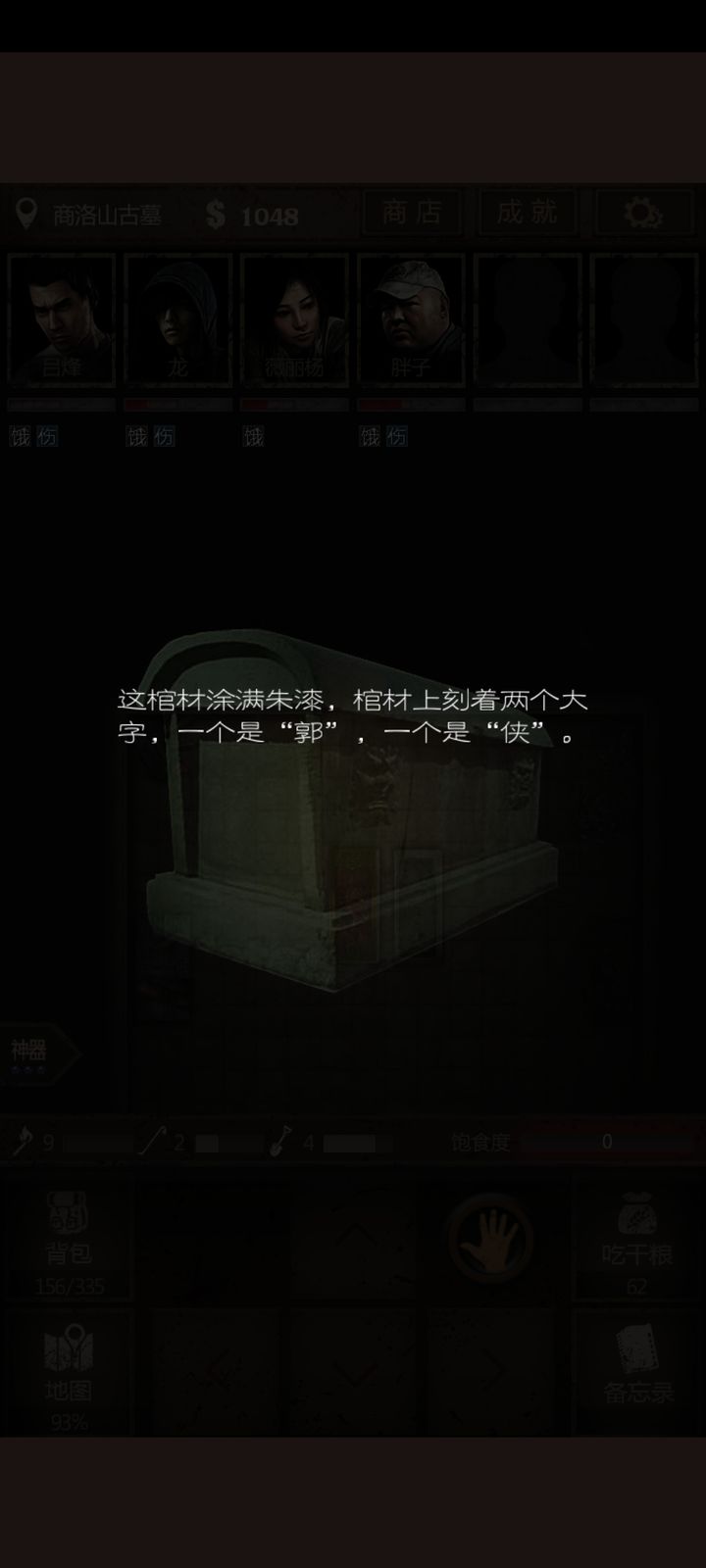 长生劫七星阵怎么过