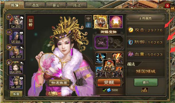 攻城掠地195关怎么过