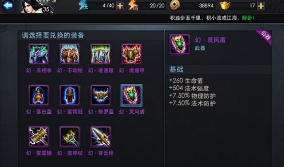 乱斗西游地藏装备怎么选
