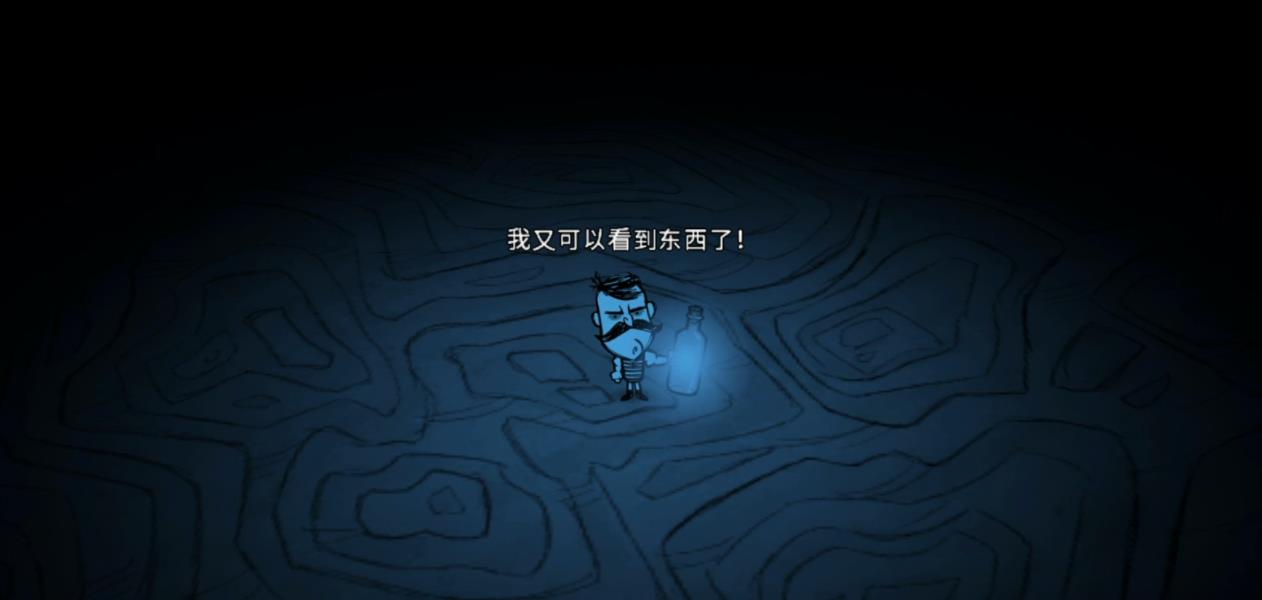 饥荒怎么避免受到黑暗的影响