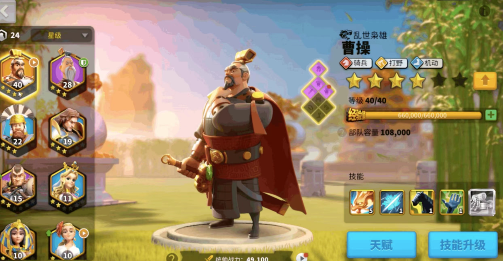 万国觉醒怎么打曹操