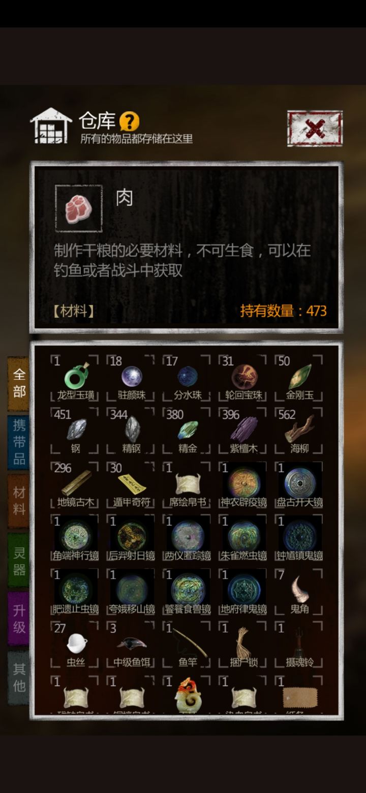 长生劫五岳凝神镜怎么拿