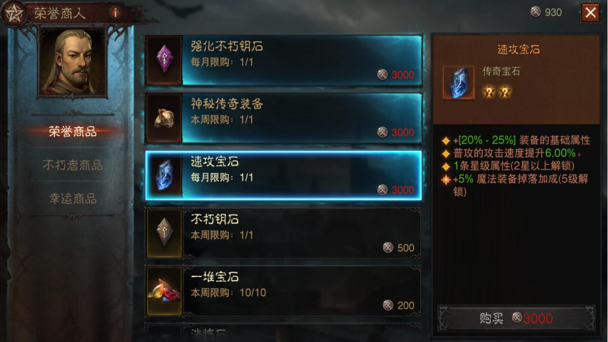 暗黑破坏神不朽古物怎么用