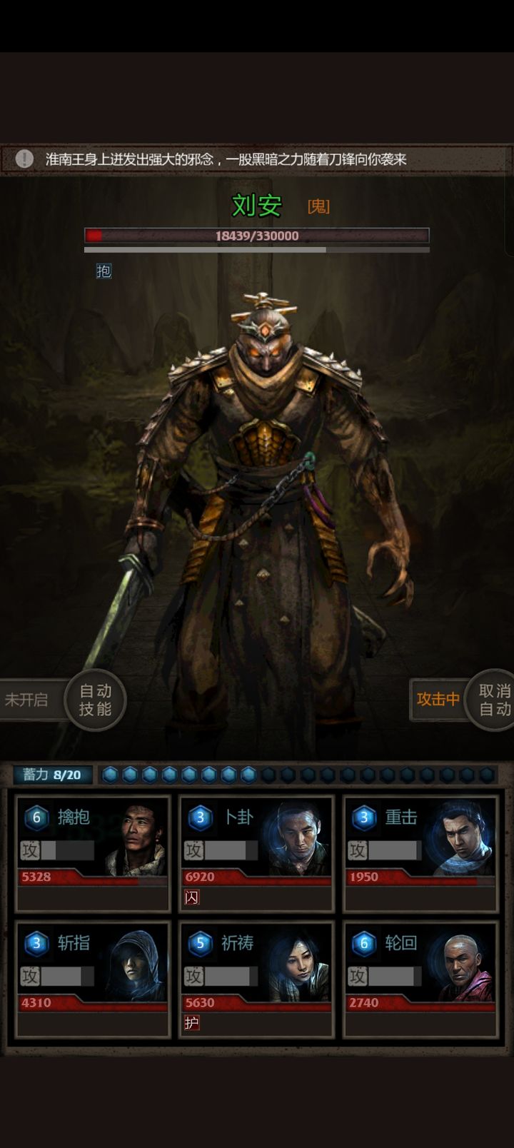 长生劫中刘安怎么打