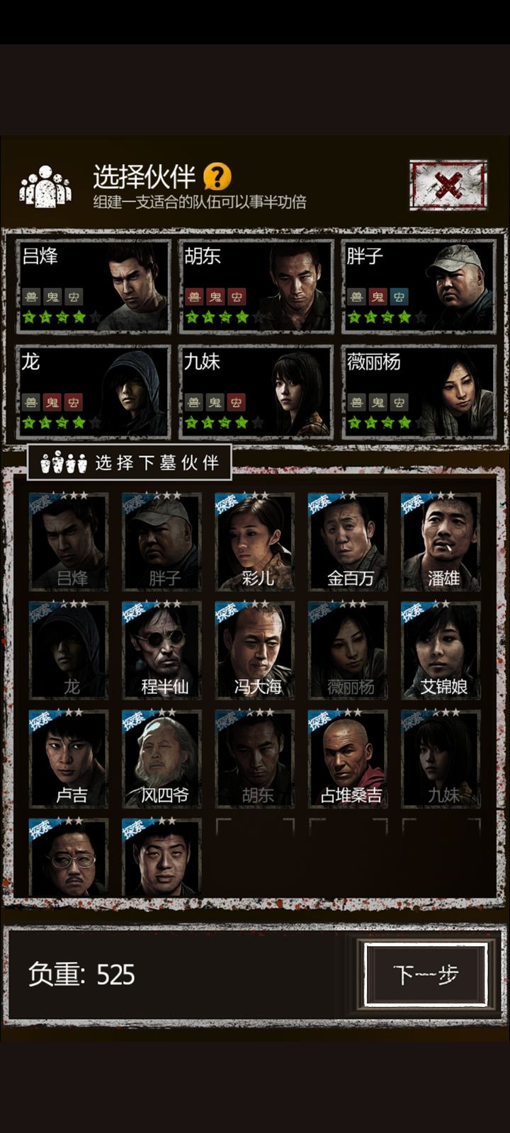 长生劫中刘安怎么打