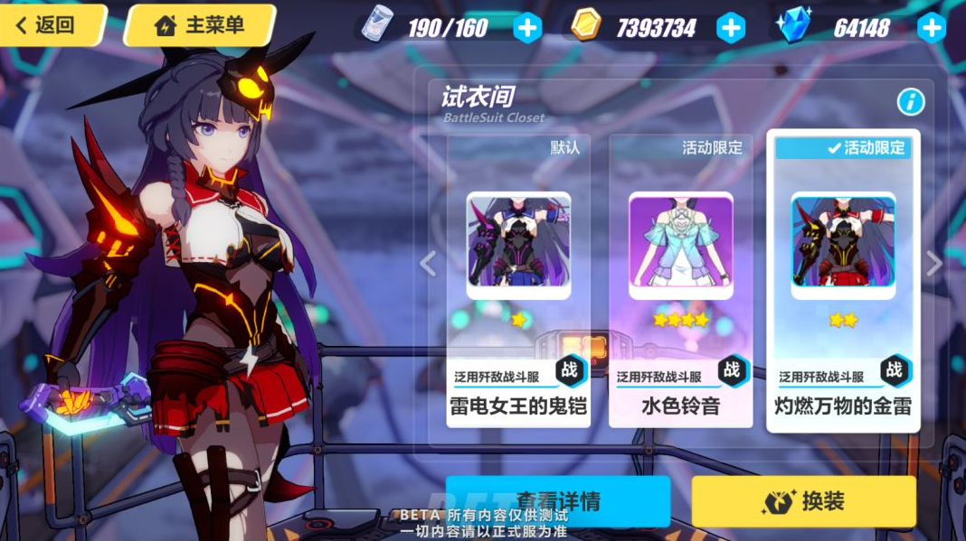 崩坏3雷电女王的鬼铠怎么觉醒