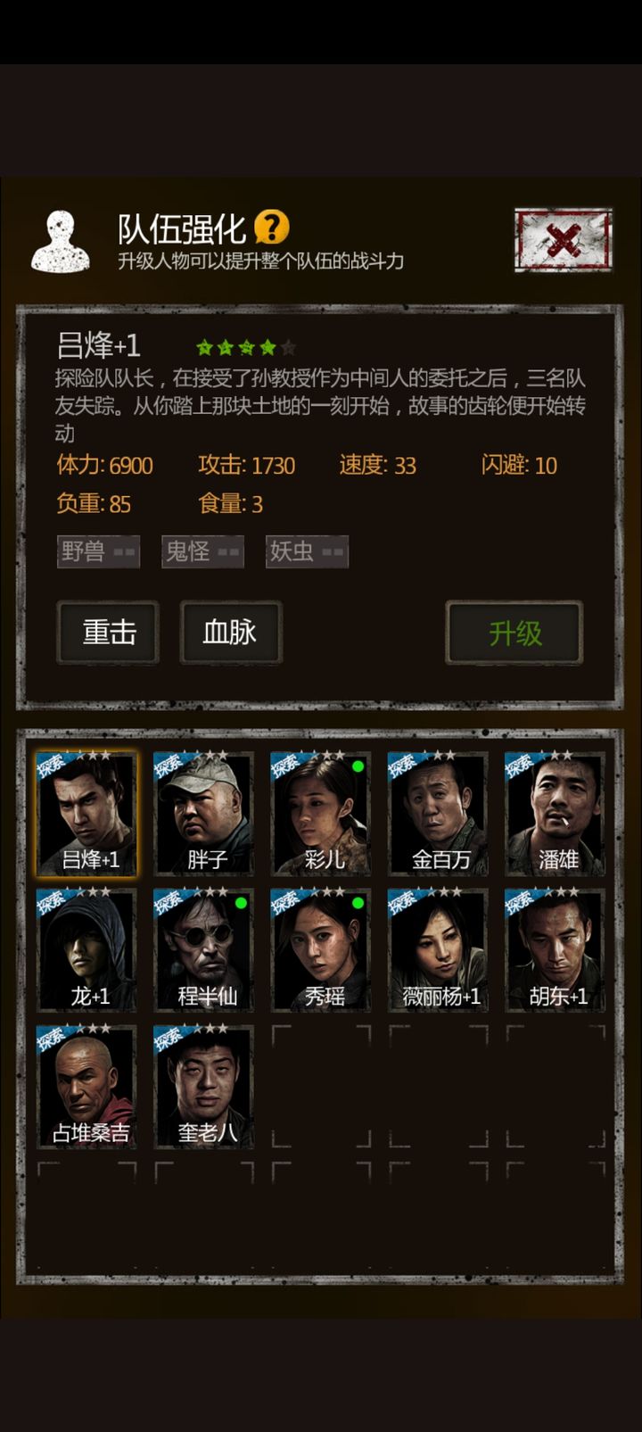 长生劫上古魔人怎么打