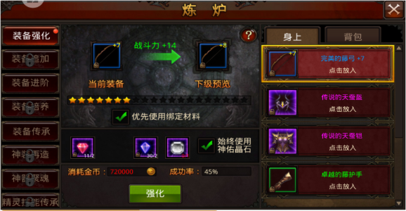 全民奇迹敏战怎么加点