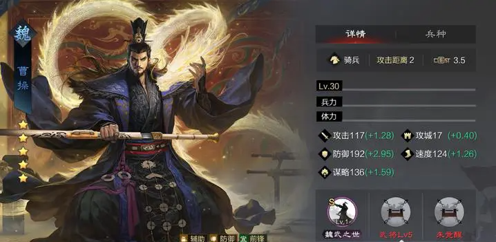 率土之滨之中怎么搭配武将