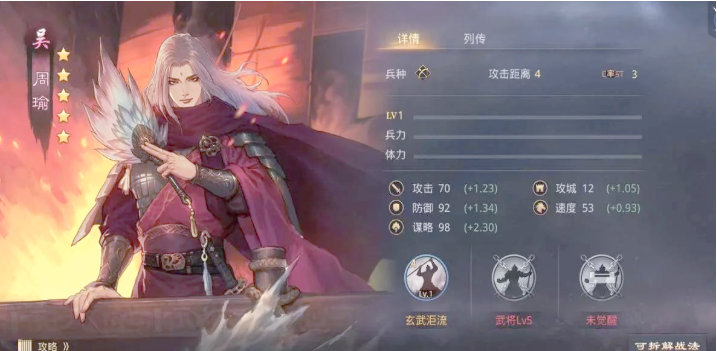 率土之滨之中怎么搭配武将