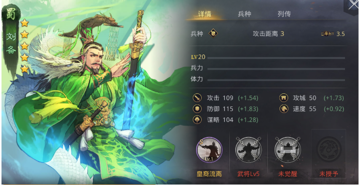 率土之滨之中怎么搭配武将
