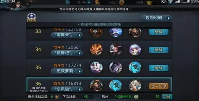 乱斗西游2降龙天赋怎么选