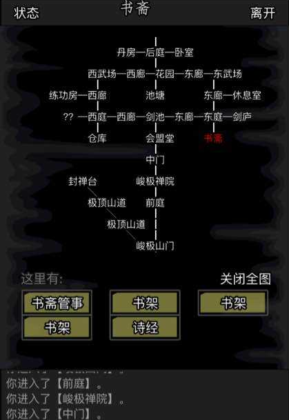 放置江湖基本身法怎么提升