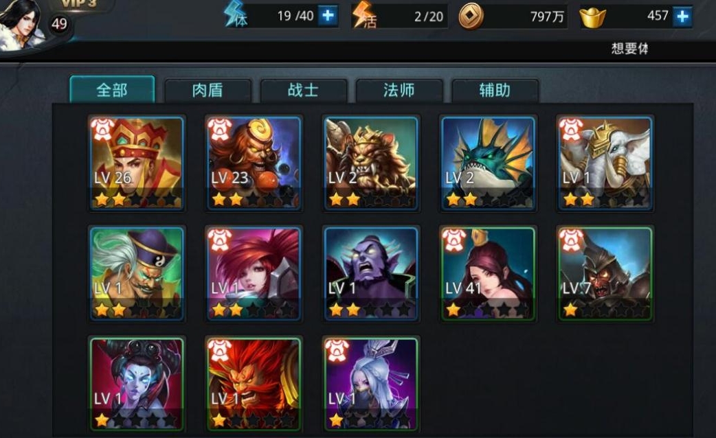 乱斗西游虎力大仙怎么玩