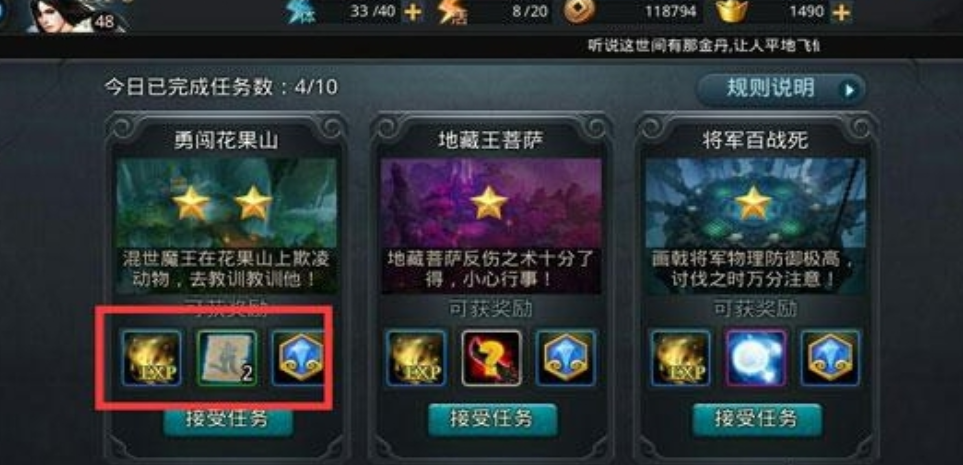 乱斗西游经文碎片怎么使用