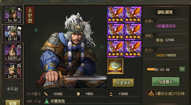 攻城掠地124诸葛亮怎么玩