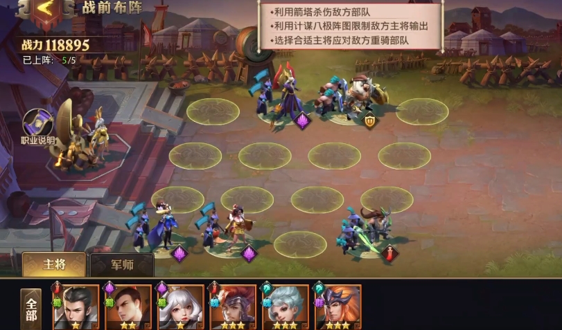 少年三国志零刘备八极篇怎么过