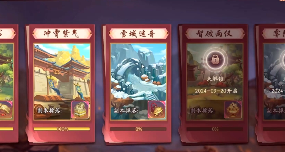 少年三国志2雪域怎么过