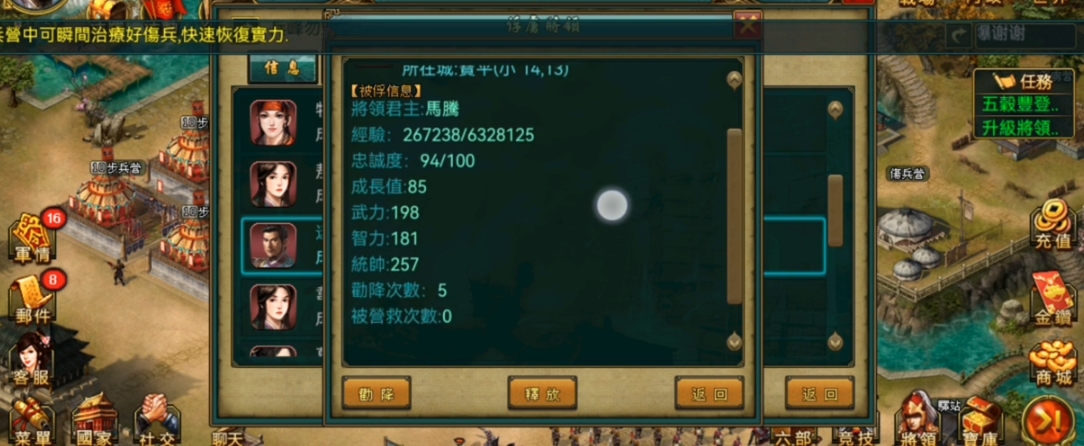 帝王三国什么刷名将