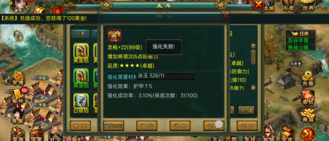 帝王三国冰玉是什么矿