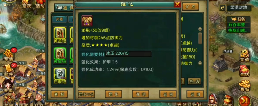 帝王三国冰玉是什么矿