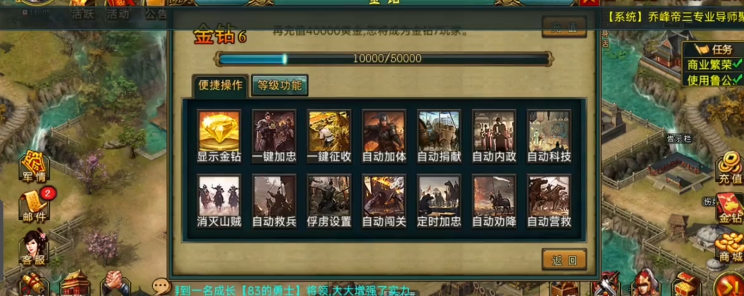 帝王三国v7有什么福利