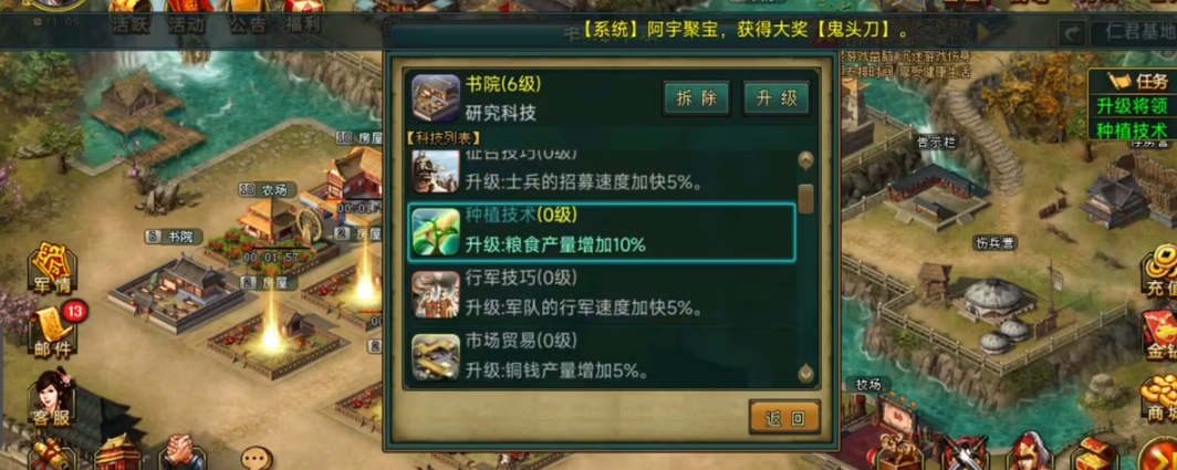 帝王三国v7有什么福利