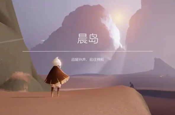 光遇晨岛拒接的动作怎么获得