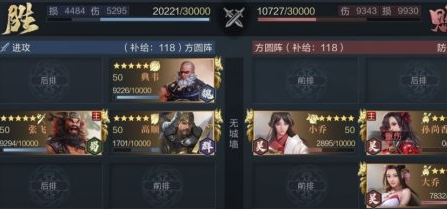 鸿图之下高顺怎么搭配