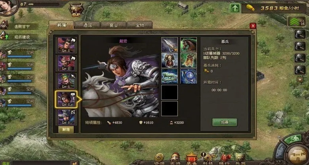 攻城掠地里宝马名驹怎么获得