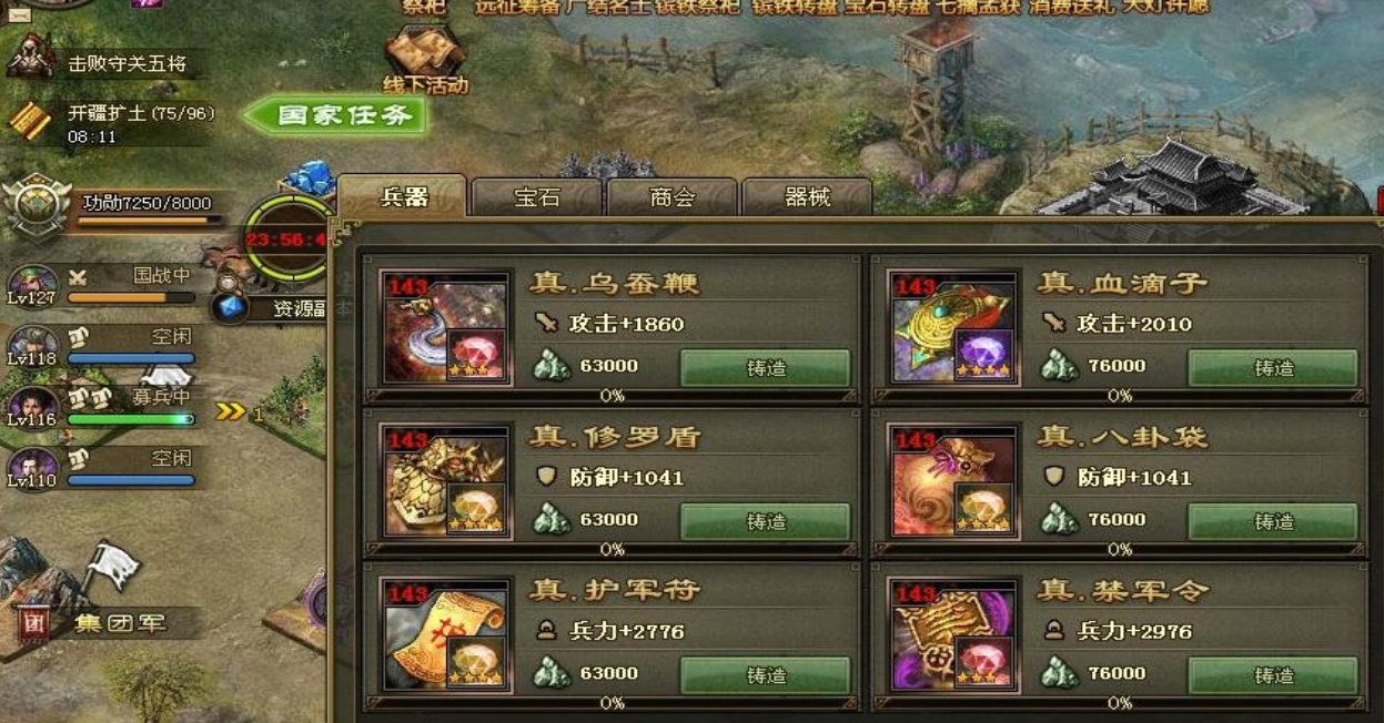 攻城掠地金币箱怎么获得