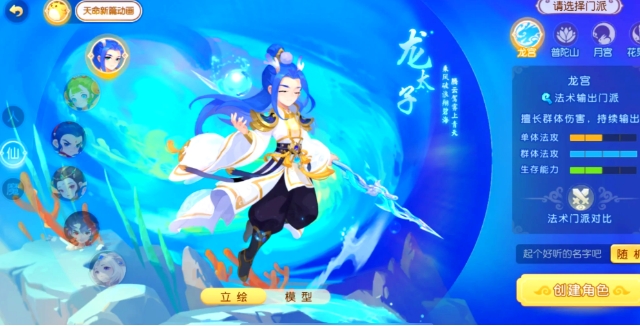 梦幻西游龙宫带什么特技好