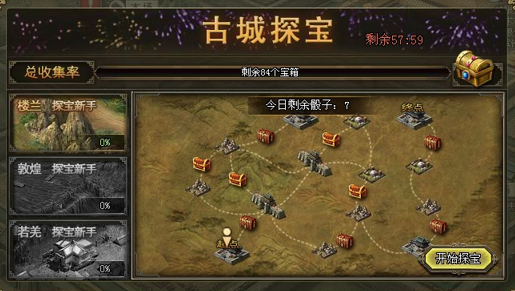 攻城掠地宝石矿脉怎么做