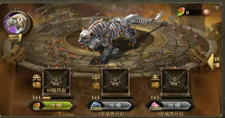 攻城掠地白虎神兽怎么获得