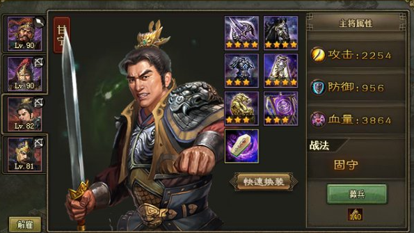攻城掠地四星紫装怎么搭配