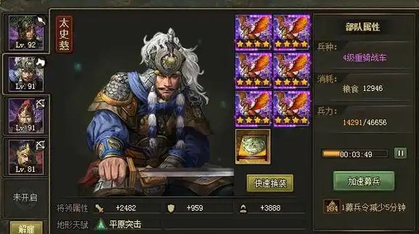 攻城掠地四星紫装怎么搭配